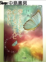 息子 マイケル・ジャクソンへ ~天国への遺言状~ 単行本 - メルカリ