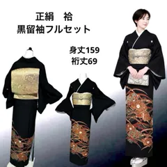 2026年最新】黒留袖 フルセットの人気アイテム - メルカリ
