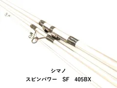 2026年最新】シマノ スピンパワー405の人気アイテム - メルカリ