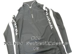 美品】ダイワ スペシャル アイスドライ ジップアップ半袖メッシュ