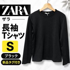 ZARA ザラ 長袖Tシャツ ブラック S 新品タグ付き