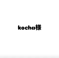 専用