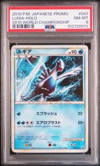 psa10】カビゴン R[s10b 056/071](強化拡張パック「Pokemon GO