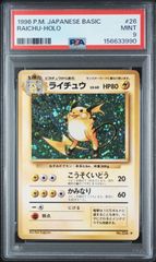 PSA9】カスミのいかり 旧裏 ジム拡張第1弾「リーダーズスタジアム
