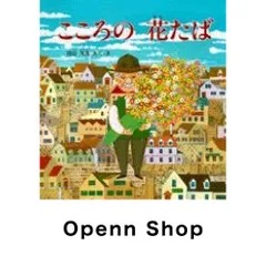 こころの花たば (PHPにこにこえほん) 城谷 英男