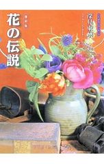 深見東州の天津祝詞 - メルカリ