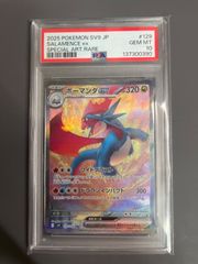 Y*o様 【PSA10】ボーマンダex SAR バトルパートナーズ SV9 12 - メルカリ