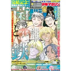 【新品】【雑誌】別冊少年マガジン 2026年10月号