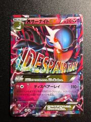 PSA9 MサーナイトEX 051/070 アンリミ RR XY5 - メルカリ