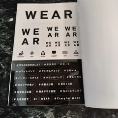 ●WEAR COORDINATE BOOK 【WEARオリジナルステッカー付き】