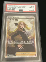 2026年最新】ポケモンカード シロナの覇気srの人気アイテム - メルカリ