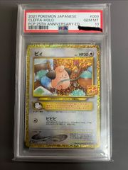 PSA10】ロケット団のサンダー(25th) プロモ[025 008](プロモカード