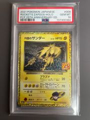 PSA10】ロケット団のサンダー(25th) プロモ[025 008](プロモカード