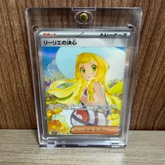 2026年最新】ポケモンカード リーリエsrの人気アイテム - メルカリ