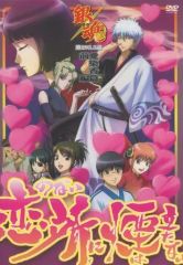 銀魂 OVA 愛染香編 前編 - メルカリ