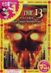 【中古】洋画DVD 13日の金曜日PART8 ジェイソンN.Y.へ