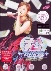 【中古】邦楽DVD 松浦亜弥 / 松浦亜弥コンサートツアー2004秋～ 松クリスタル 代々木スペシャル