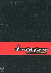 キングオブコント DVDセット 2008〜2014 - メルカリ