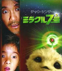 【中古】洋画Blu-ray Disc ミラクル7号