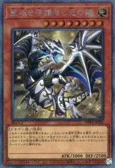 【中古】遊戯王 WPP6-JP082[EXSE]：聖域を守護せし光の龍