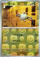 【中古】ポケモンカードゲーム 081/165[C]：(マスターボールミラー)コイル