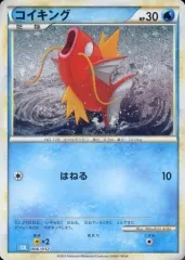 【中古】ポケモンカードゲーム 006/032：(キラ)コイキング