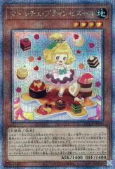 【中古】遊戯王 QCCP-JP150[QCSE]：マドルチェ・プティンセスール