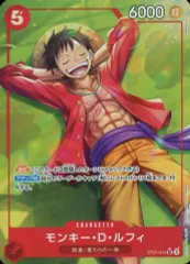 【中古】ONE PIECEカードゲーム ST21-014[SR]：(パラレル)モンキー・D・ルフィ