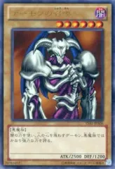 【中古】遊戯王 15AY-JPA06[UR]：デーモンの召喚