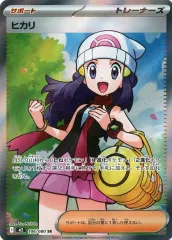 【中古】ポケモンカードゲーム 106/080[SR]：ヒカリ