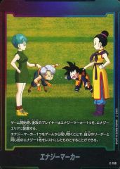 中古】ドラゴンボールスーパーカードゲーム E-72：エナジーマーカー