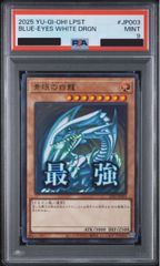 【PSA10】青眼の白龍 最強 スタンプエディション ウルトラ PSA9】青眼の白龍 最強 スタンプエディション ウルトラ 日本版 - メルカリ