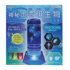 クツワ 癒しのアクアリウム 神秘の透明生物をつくろう！ 工作キット 実験セット 自由研究 夏休み 知育玩具 おもちゃ 小学生 LEDライト クラゲ 送料無料