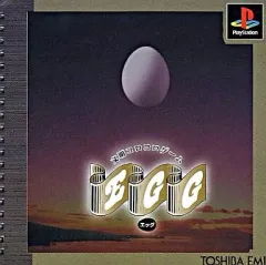 【中古】PSソフト エッグ