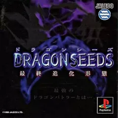 【中古】PSソフト DRAGON SEEDS (SLG)