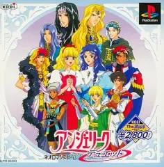 【中古】PSソフト アンジェリークデュエット(KOEI The Best)