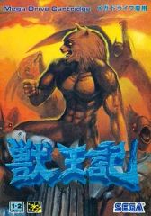 【中古】メガドライブソフト 獣王記