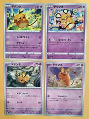 デデンネ コロコロプレゼンツ XY激アツ始動キャンペーン 013/XY-P