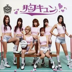 【中古】洋楽CD AOA / 胸キュン [初回限定プレス盤][Sexy ver. TYPE-A]