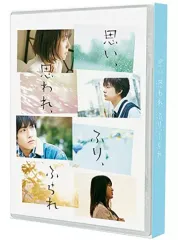 【中古】邦画Blu-ray Disc 思い、思われ、ふり、ふられ スペシャル・エディション