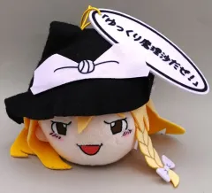【中古】ぬいぐるみマスコット・ぬいぐるみバッジ ゆっくり魔理沙(D/「ゆっくり魔理沙だぜ!」) 「ゆっくりしていってね!!!」セリフ付きフェイスマスコット 「東方Project」