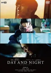 【中古】 DAY AND NIGHT デイアンドナイト [レンタル落ち] [DVD]