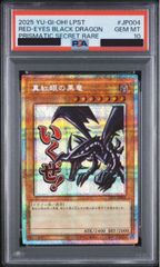 PSA2 真紅眼の黒竜 レッドアイズ・ブラックドラゴン 初期 UR - メルカリ