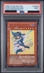 PSA10〕青眼の白龍 SE [LPST-JP003](リミテッドパック スタンプ