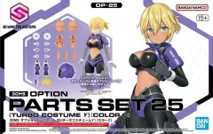 【中古】プラモデル 30MS オプションパーツセット25(ターボコスチュームγ)(カラーC) 「30 MINUTES SISTERS」 [5072025]