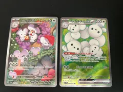 【広店】ポケモンカード　イッカネズミ　AR　イッカネズミex　SR　2枚セット　【362-5966】