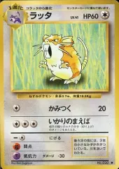 【中古】ポケモンカードゲーム(旧裏面) No.020[◆]：ラッタ LV.41
