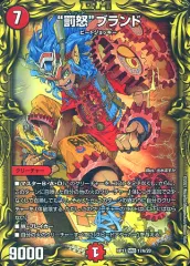 【中古】デュエルマスターズ 17A/20[MAS]：“罰怒”ブランド