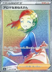 2026年最新】アロマなおねえさんの人気アイテム - メルカリ