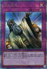 【即日発送可】 遊戯王 神の宣告 アジア版 25thシークレット クオシク 遊戯王 アジア版 25thシク 神の宣告 QCLP-JP002 クオシク - メルカリ